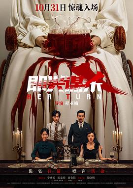 即兴谋杀预告片