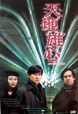 天地雄心(版）