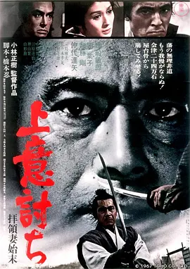 夺命剑[电影解说]