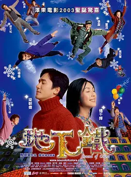 地下铁2003[电影解说]