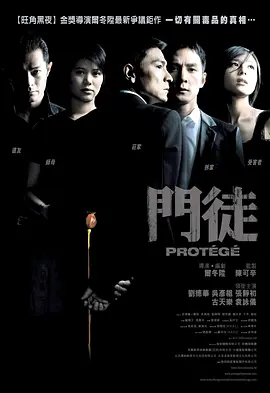 门徒2007[电影解说]