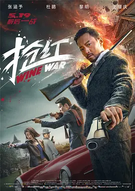 抢红2017