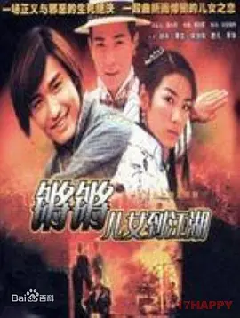 锵锵儿女到江湖粤语