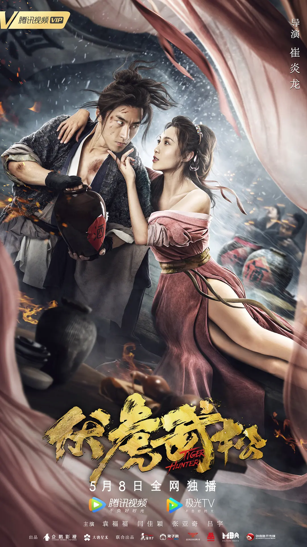 伏虎武松[电影解说]