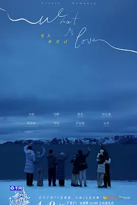 妻子的浪漫旅行2026（加更版)