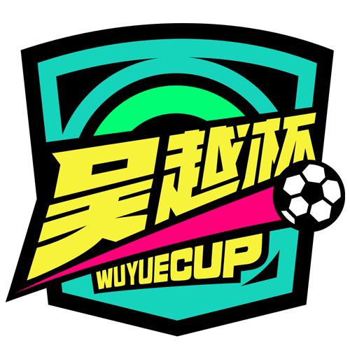 浙江省城市足球联赛 丽水队VS嘉兴队20260505