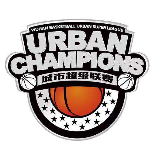 武汉篮球城市超级联赛 武汉斑马VS爱趣野库昊队20260530