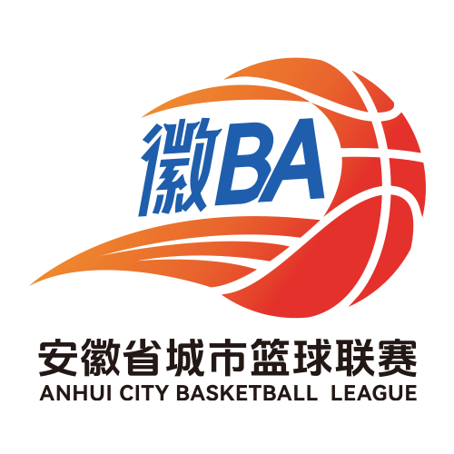 安徽省城市篮球联赛 马鞍山VS合肥20260523