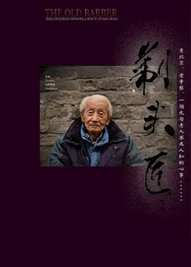 剃头匠[电影解说]