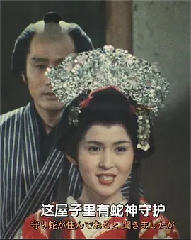 蛇公主[电影解说]